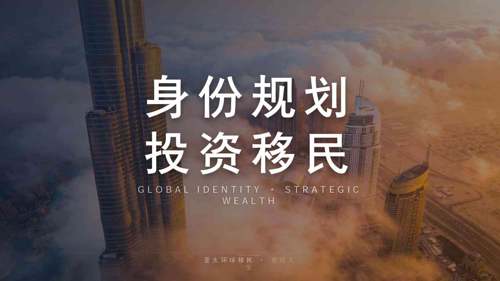 国家移民