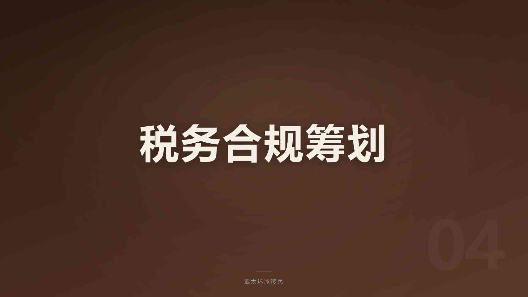 希腊永居自由通行申根区、养老、子女升学优势解读（2026最新版）