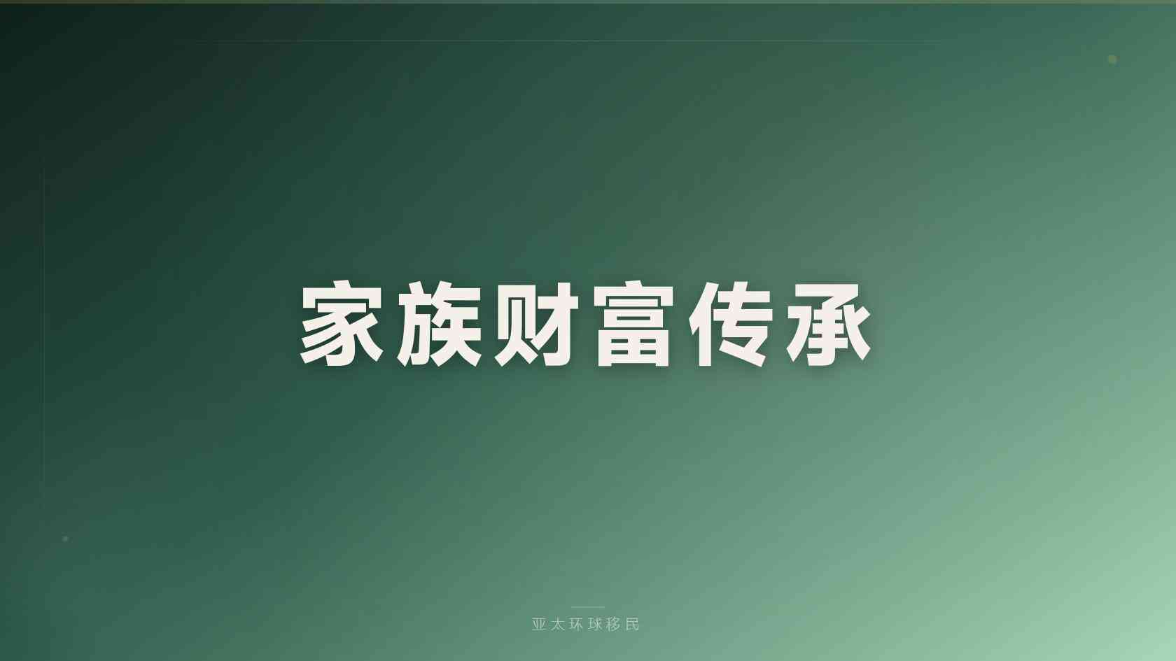 移民德国需要哪些条件和费用 费用核对与资金安排