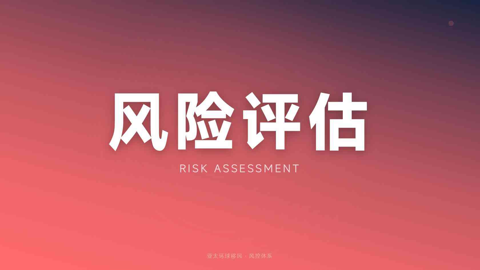 身份