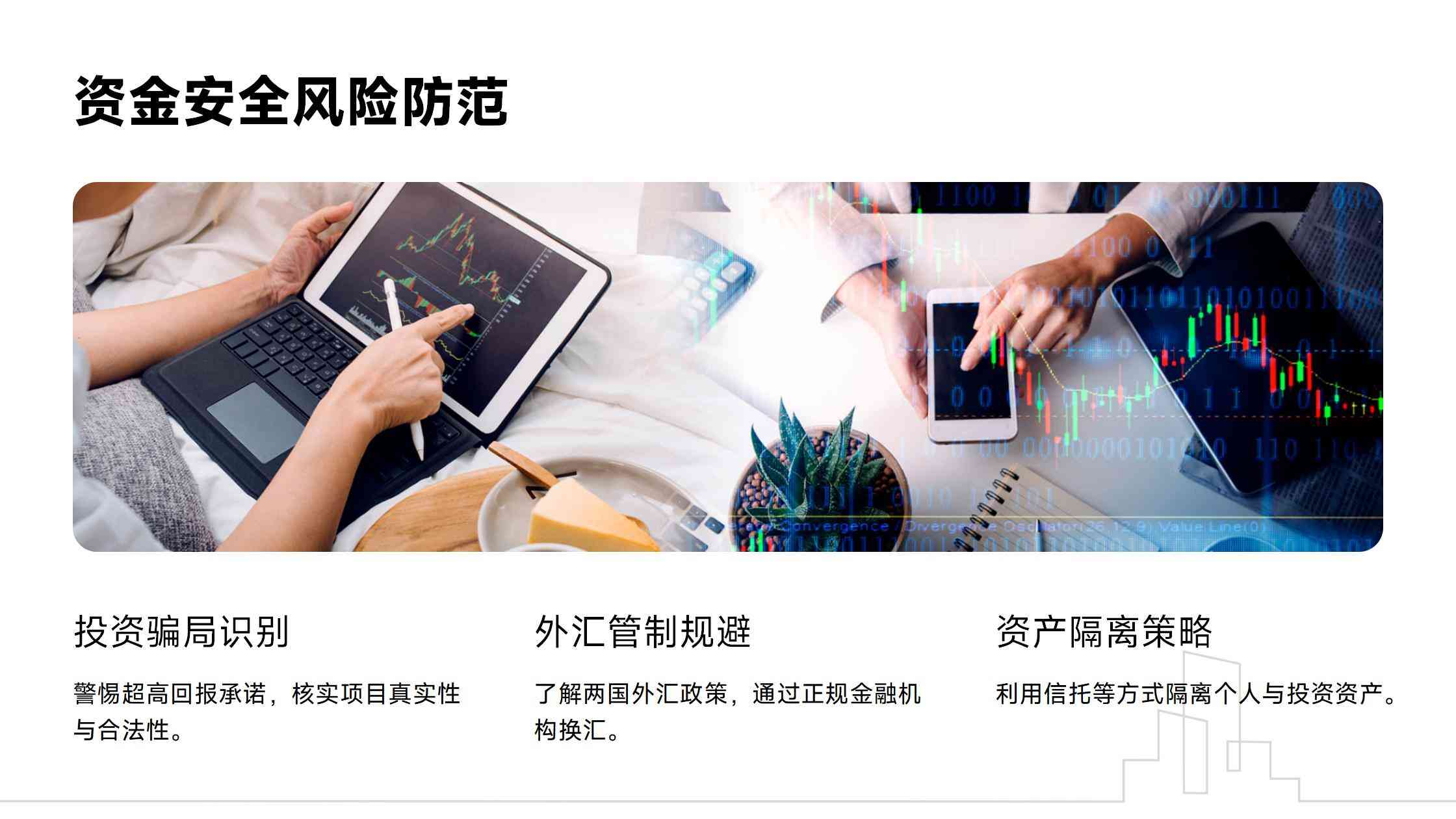 移民申请递交后的审核流程