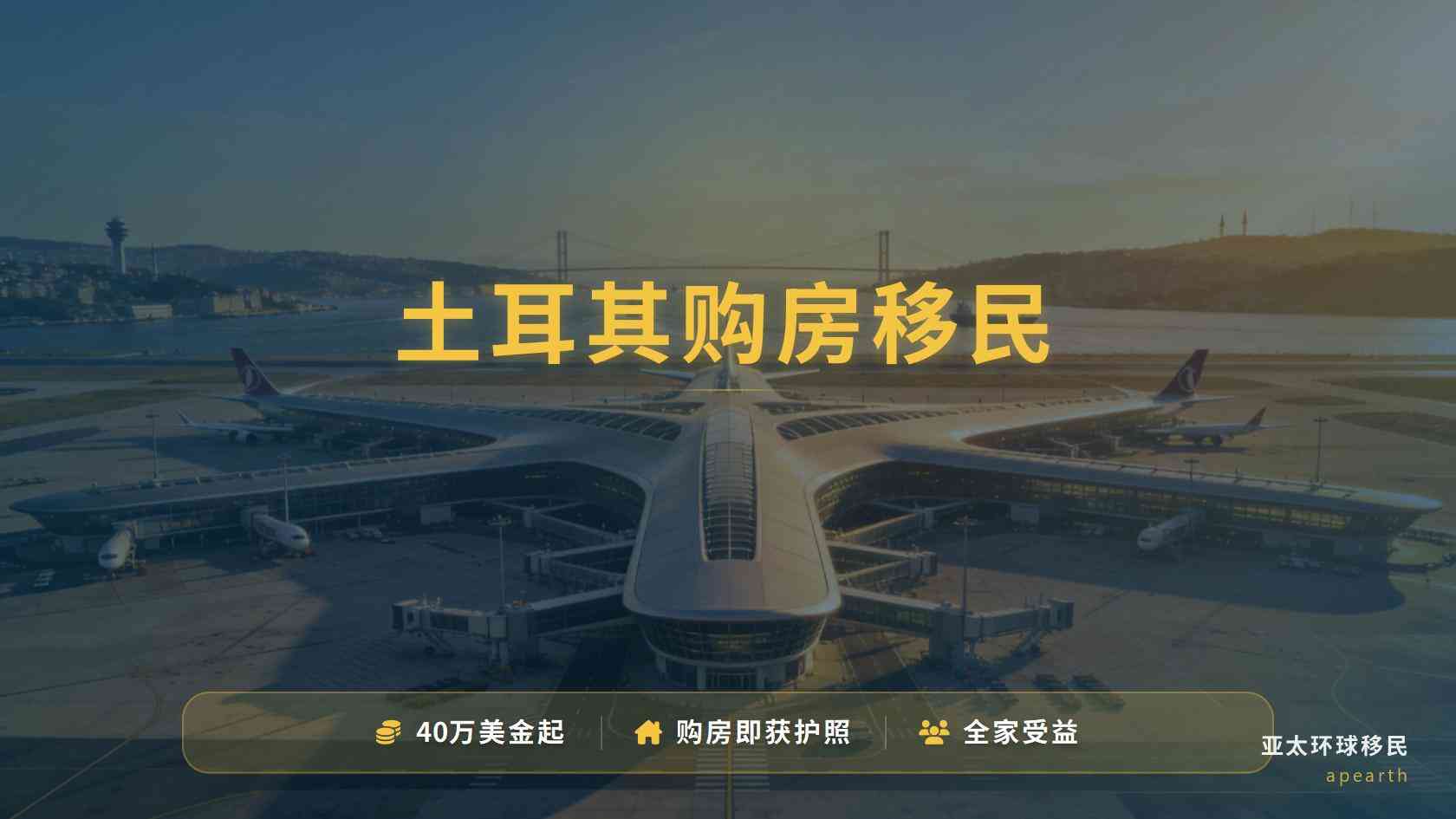 移民土耳其后的生活成本参考：衣食住行每月开销概览