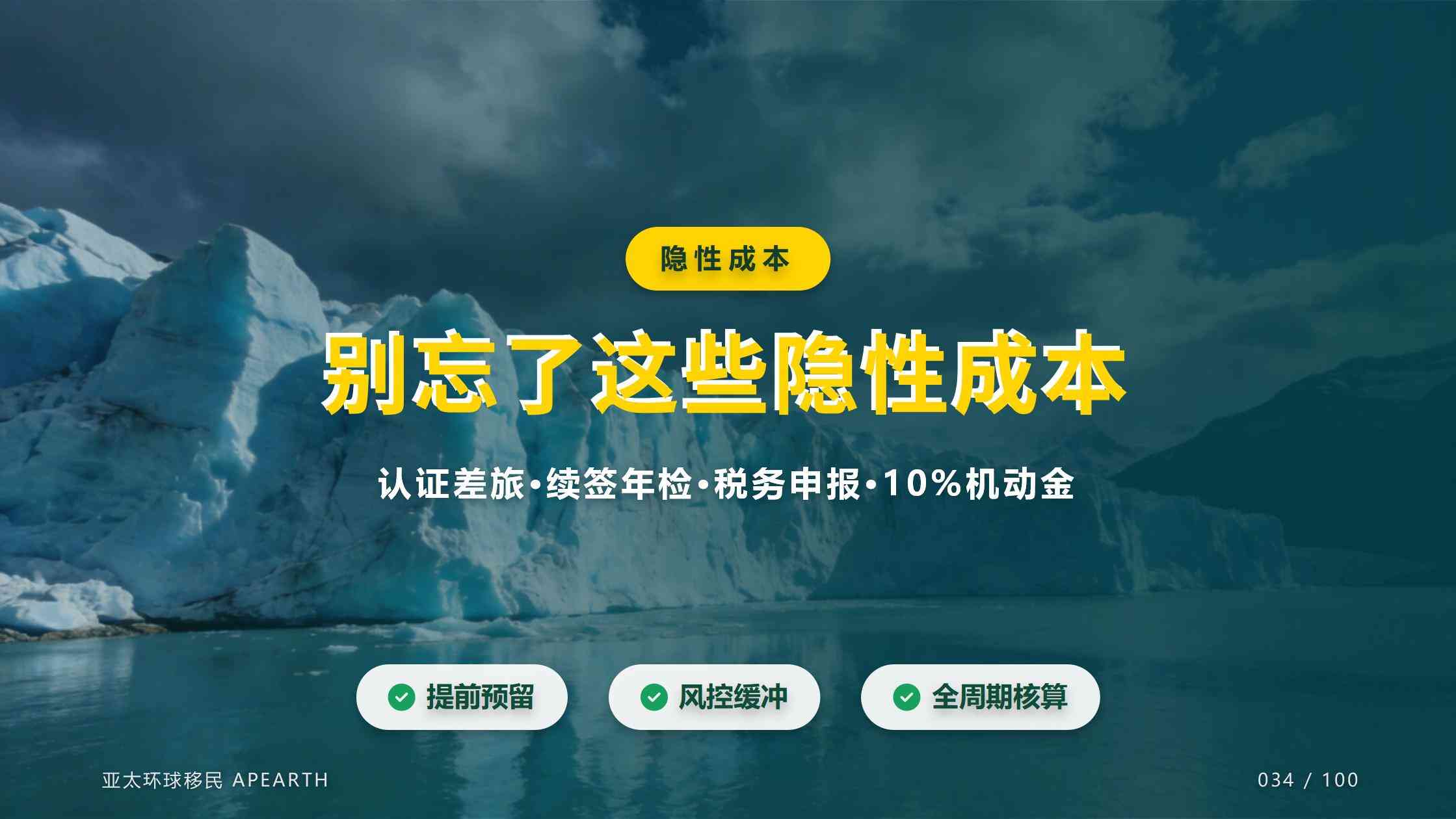 2026移民阿根廷需要什么条件？捐款35万美元之外还有哪些门槛