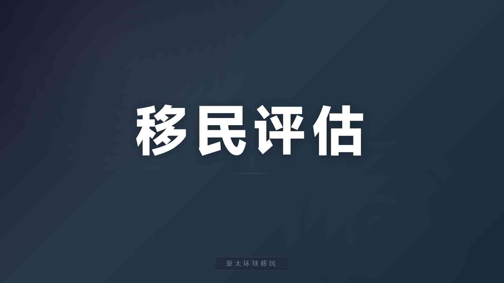 瓦努阿图身份申请条件：不同目标对应不同证据，不存在通用门槛