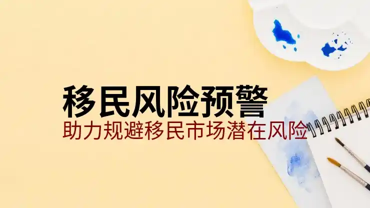 美国投资移民的费用详情