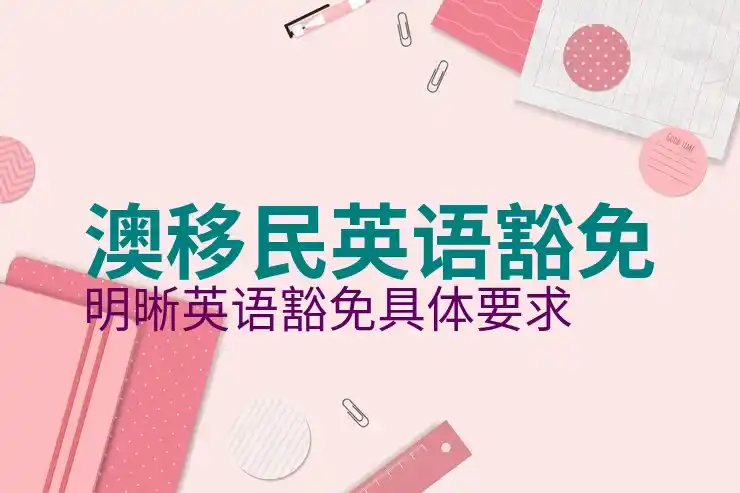 澳洲