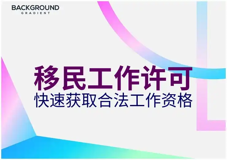 移民最便宜的国家及生活成本评估