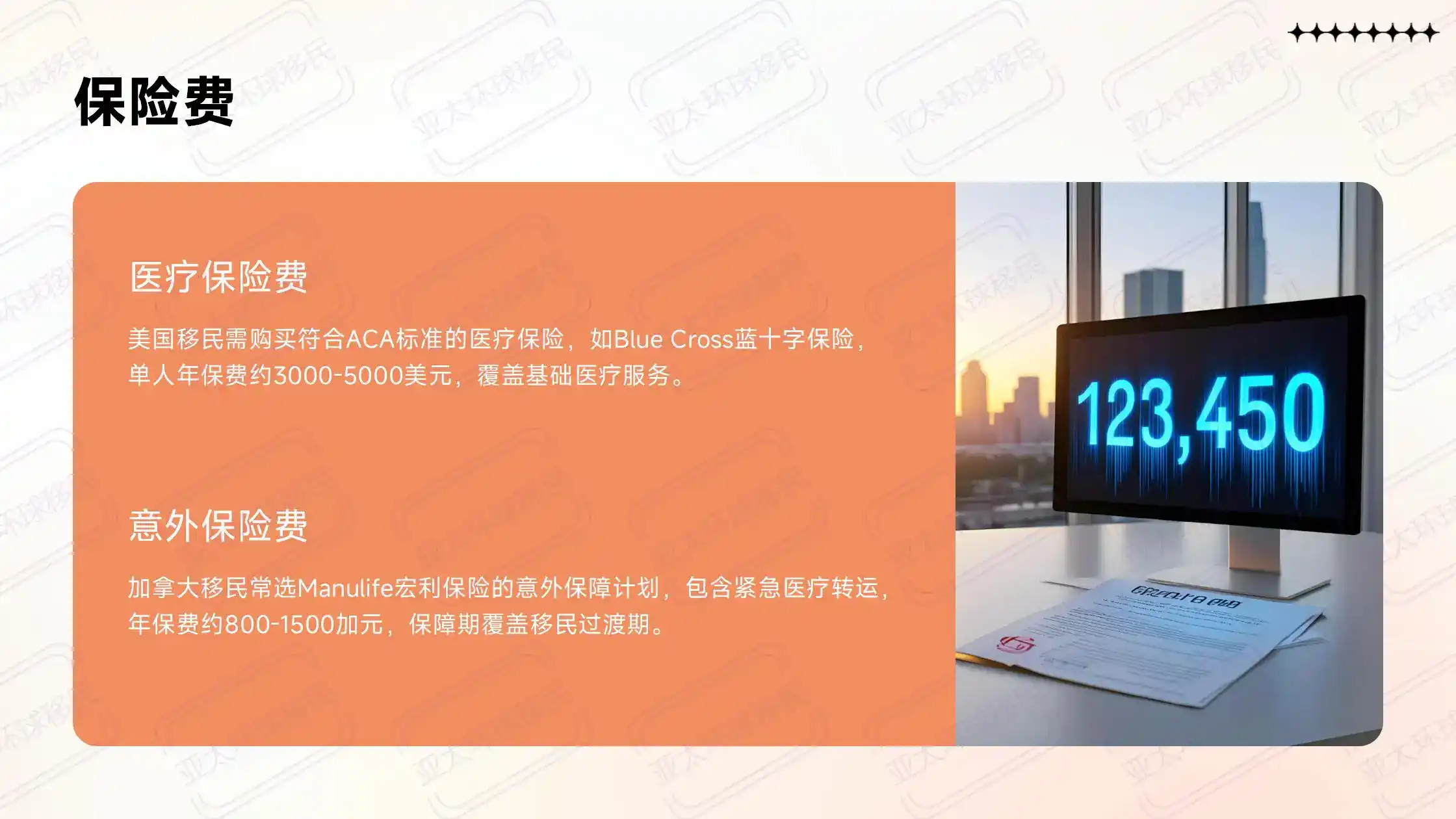 哥斯达黎加安全环境：哪些区域比较安全？