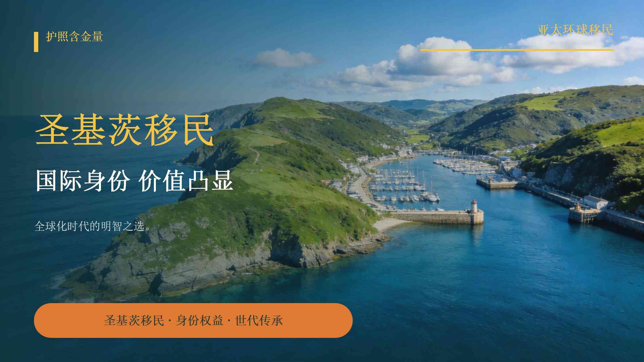 圣基茨