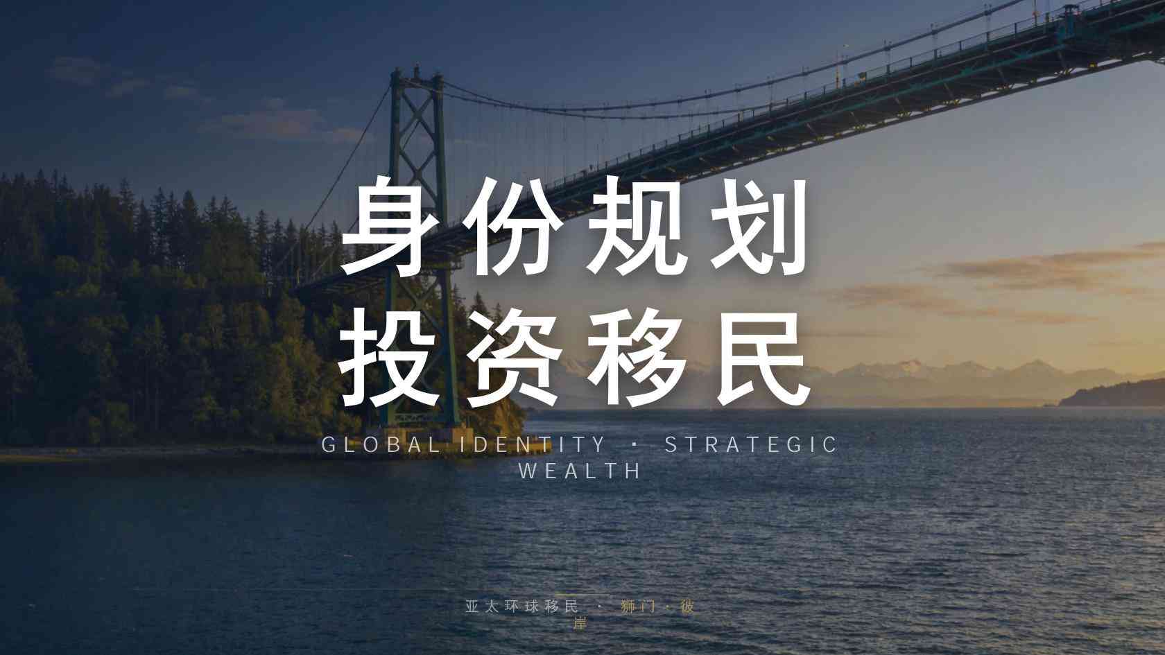 申根移民多少钱？家庭人数、办理路径和汇率都会影响答案