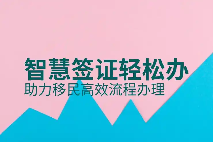 移民新加坡的费用及申请流程分析