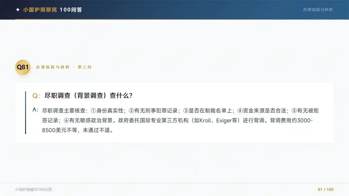 警惕！创业移民的3个常见陷阱，别以为开公司就能拿身份