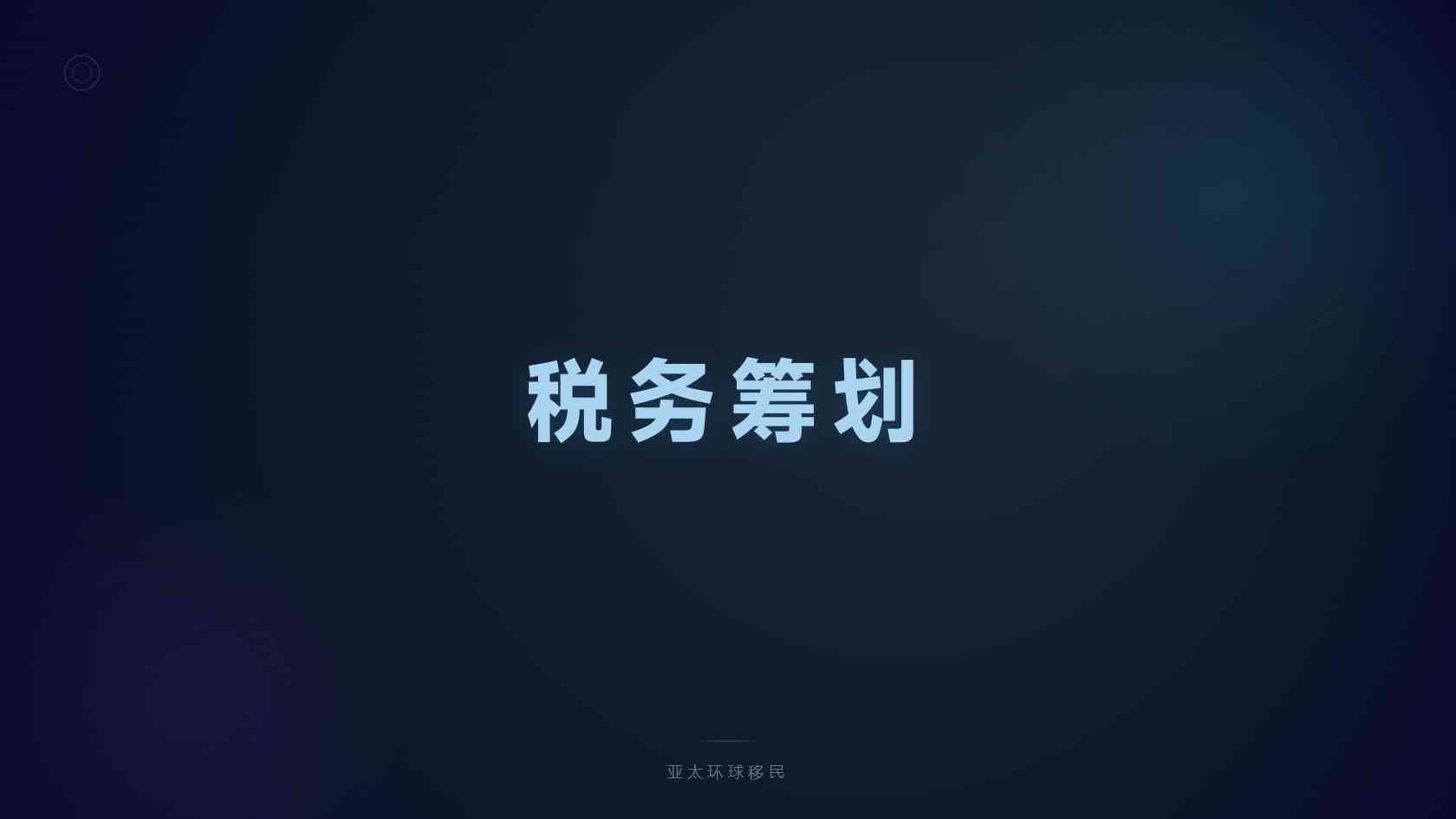 深度分析：马来西亚第二家园父母能否一起办理，能带哪些家属？