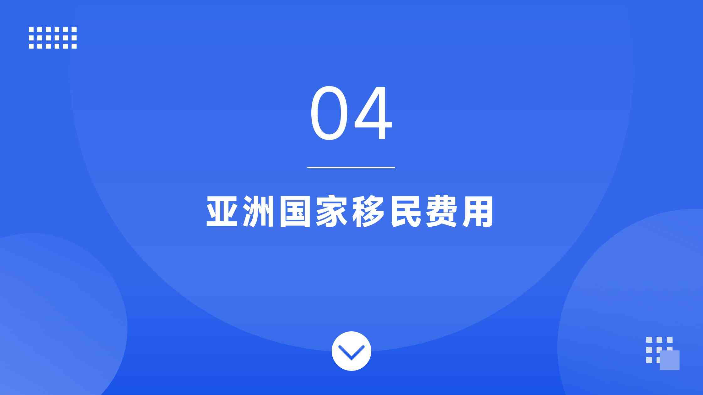 欧洲哪个国家移民政策最友好2025