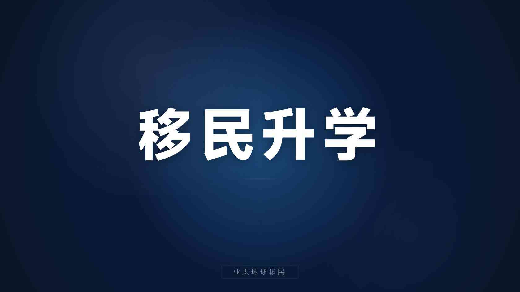 英国创新创始人签证长期居留中的居民身份怎么判断，哪些问题要厘清