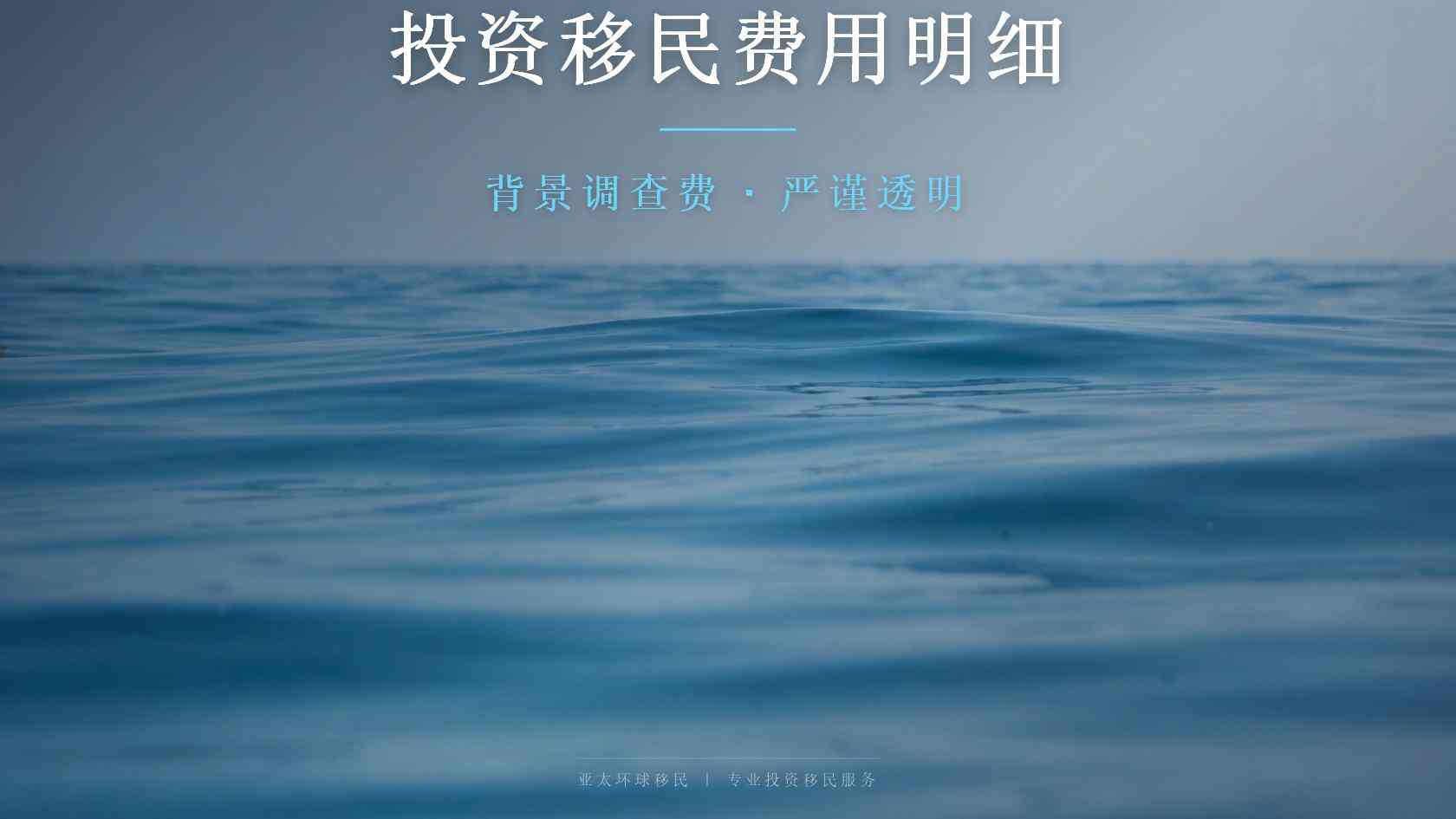 拉脱维亚投资居留投资方式、申请条件与流程完整说明（2026最新版）｜亚太环球一文看懂