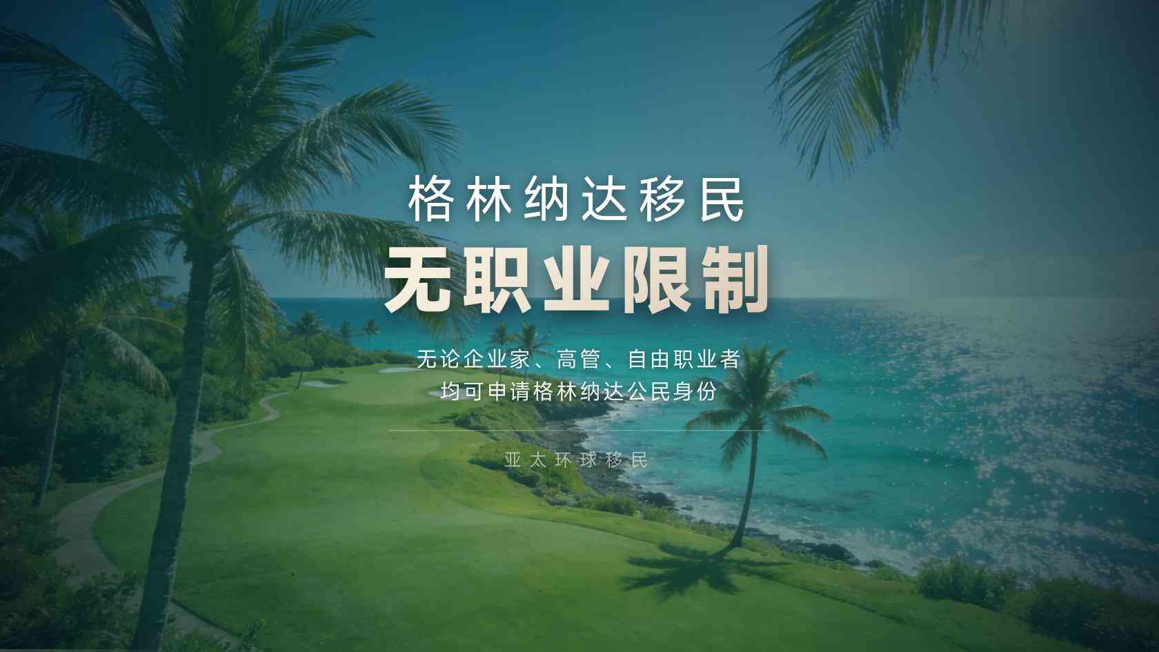 2026年格林纳达护照低于官方投资门槛还能申请吗？