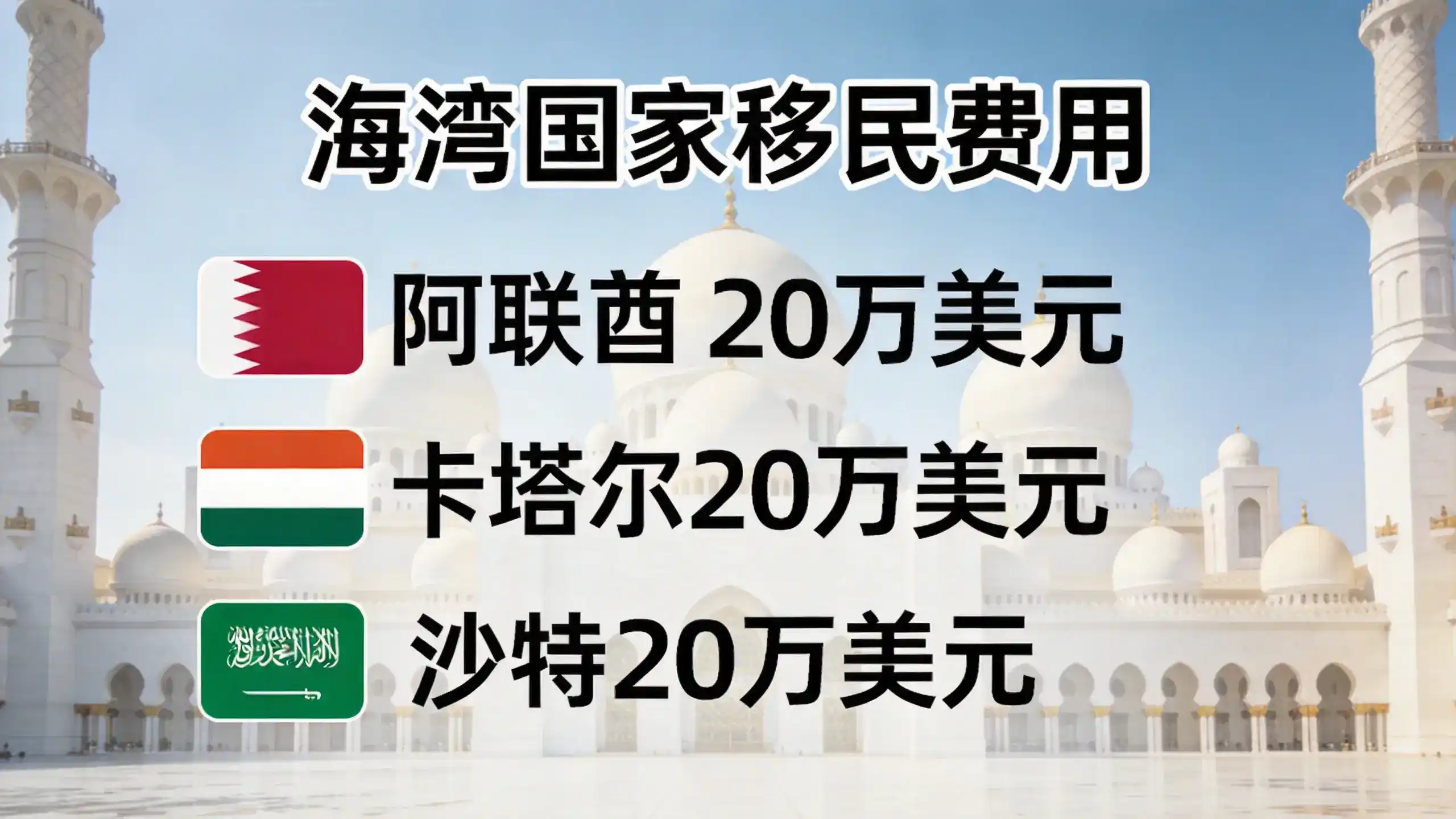 怎么确保移民费用的透明化，避免律师费与申请费的隐藏费用？