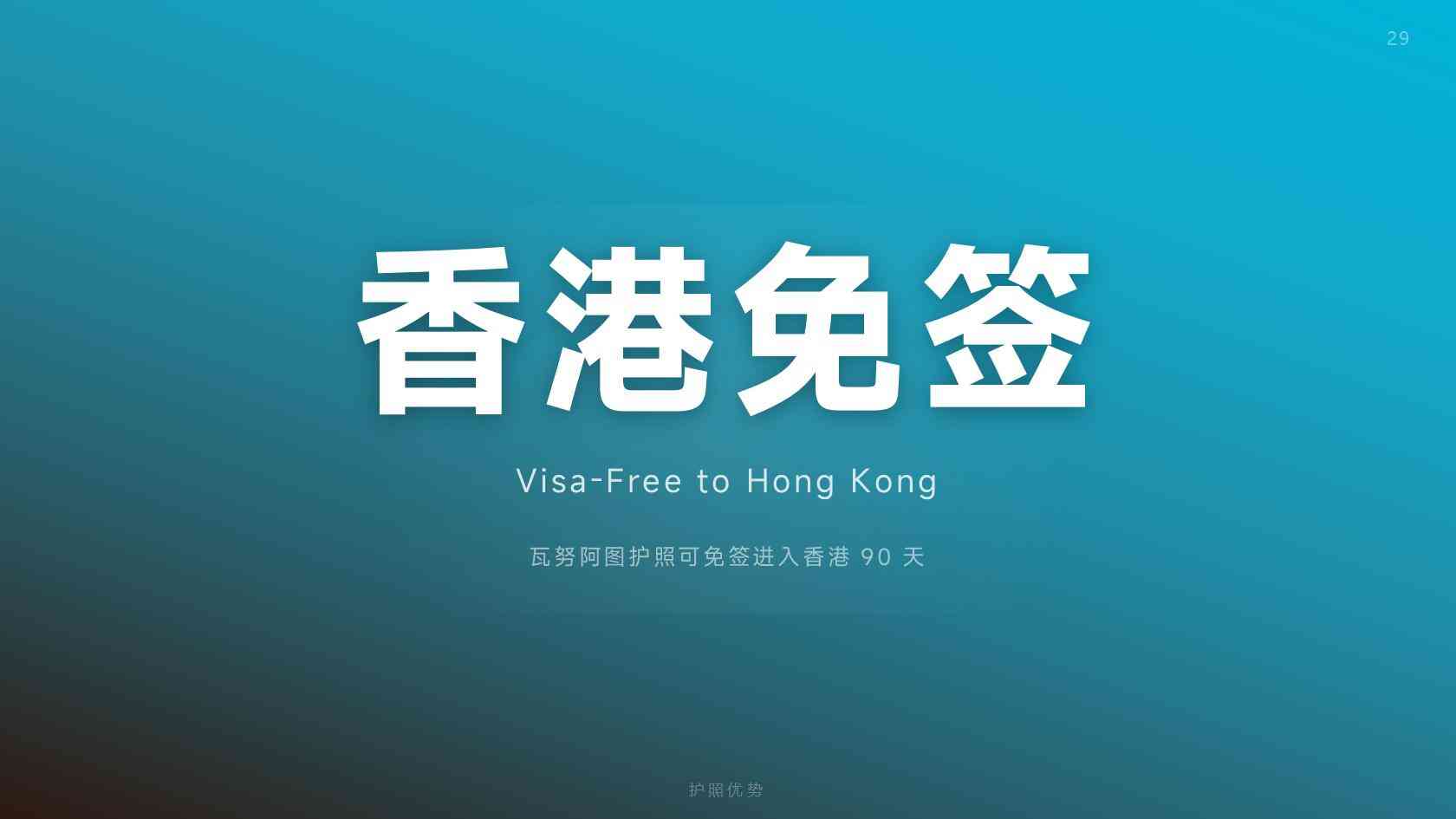 2026 瓦努阿图移民材料递交流程，合规代办全步骤梳理