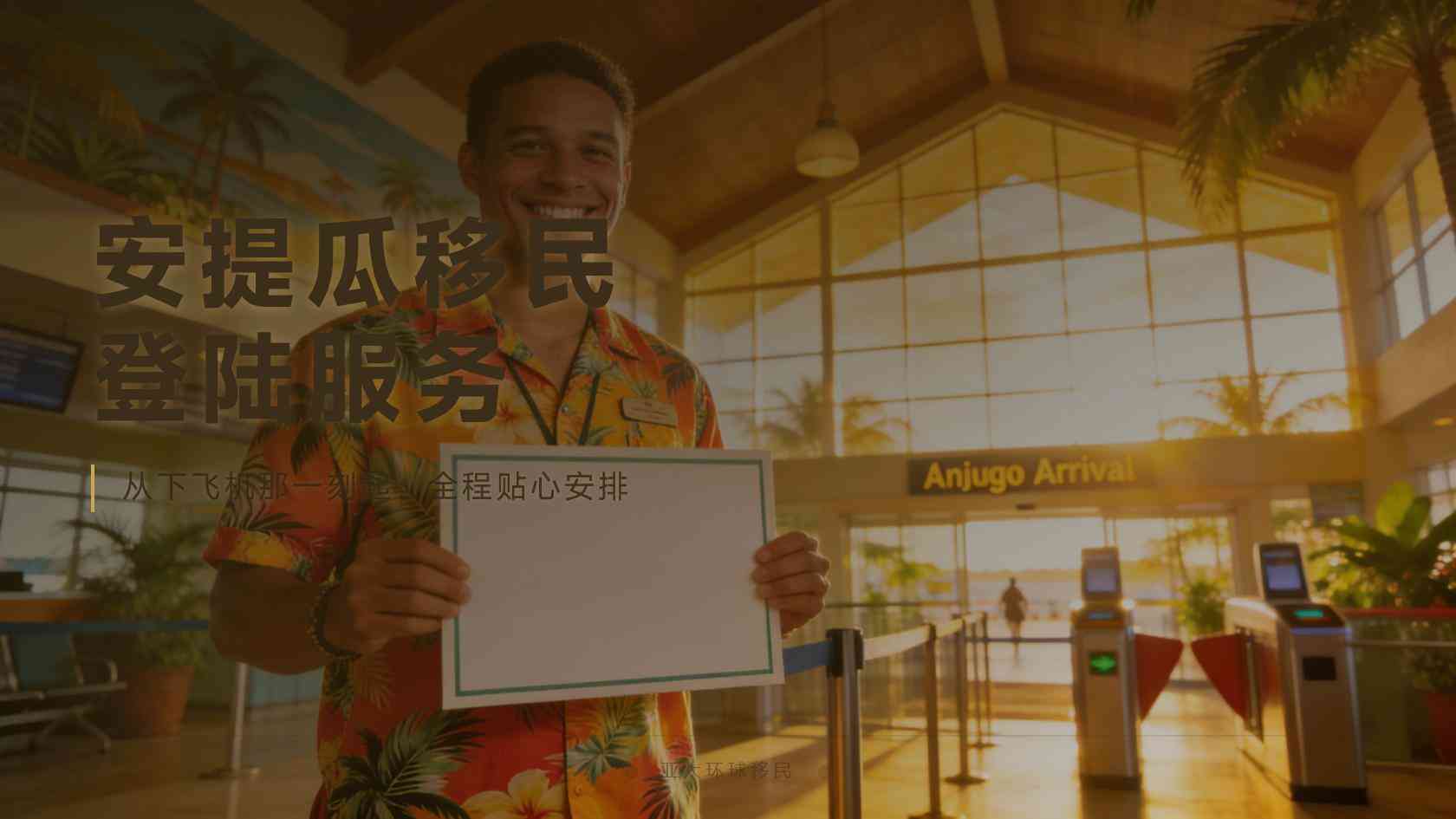 哪些家庭更适合安提瓜移民？成员越多就一定越划算吗