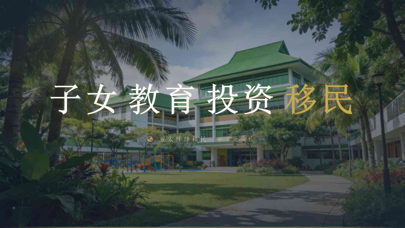 美国EB-1A杰出人才移民杰出能力、行业成就与评审标准怎么理解（2026最新版）｜亚太环球一文看懂