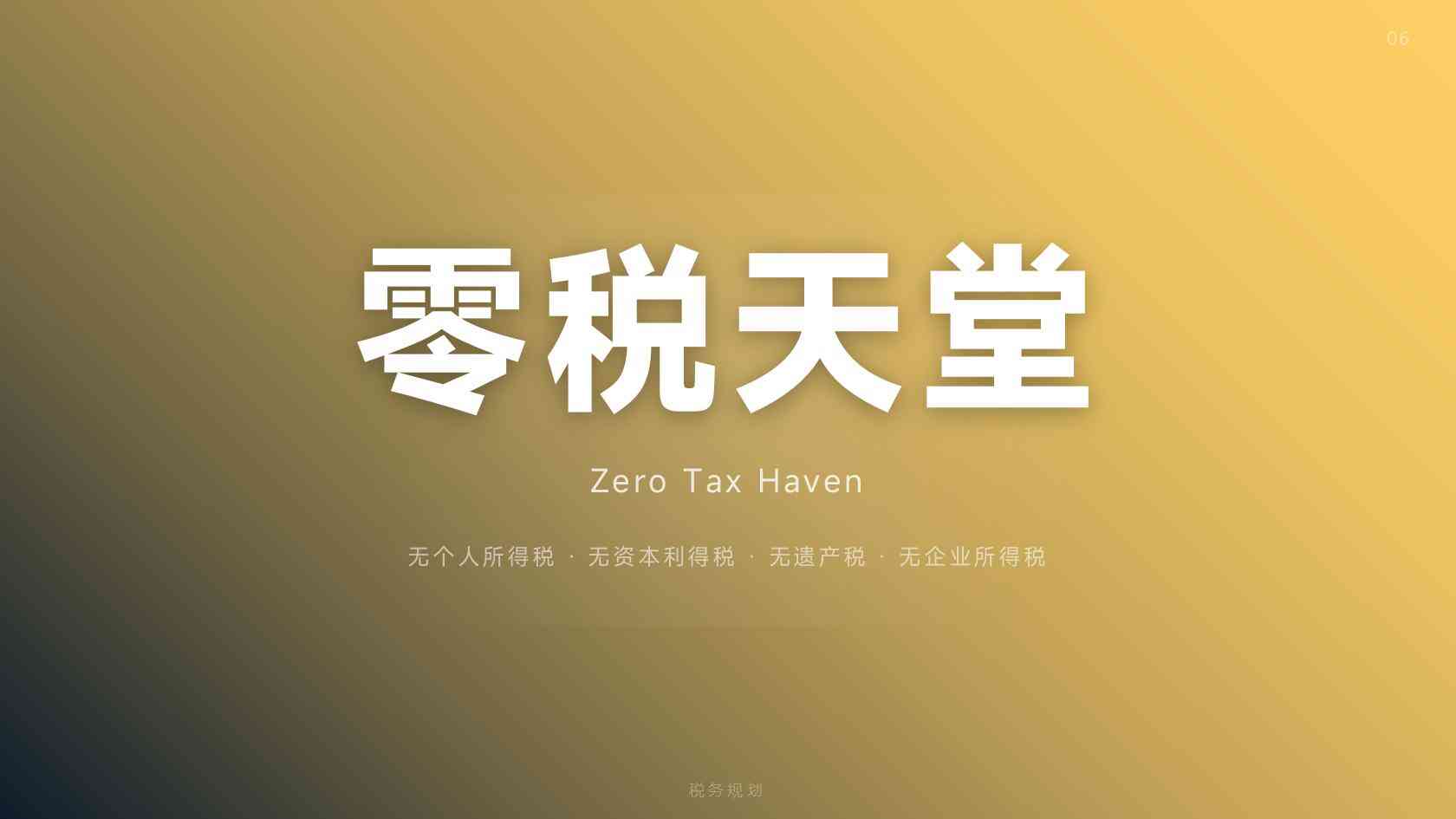 瓦努阿图第二护照单人办理费用，性价比高吗？