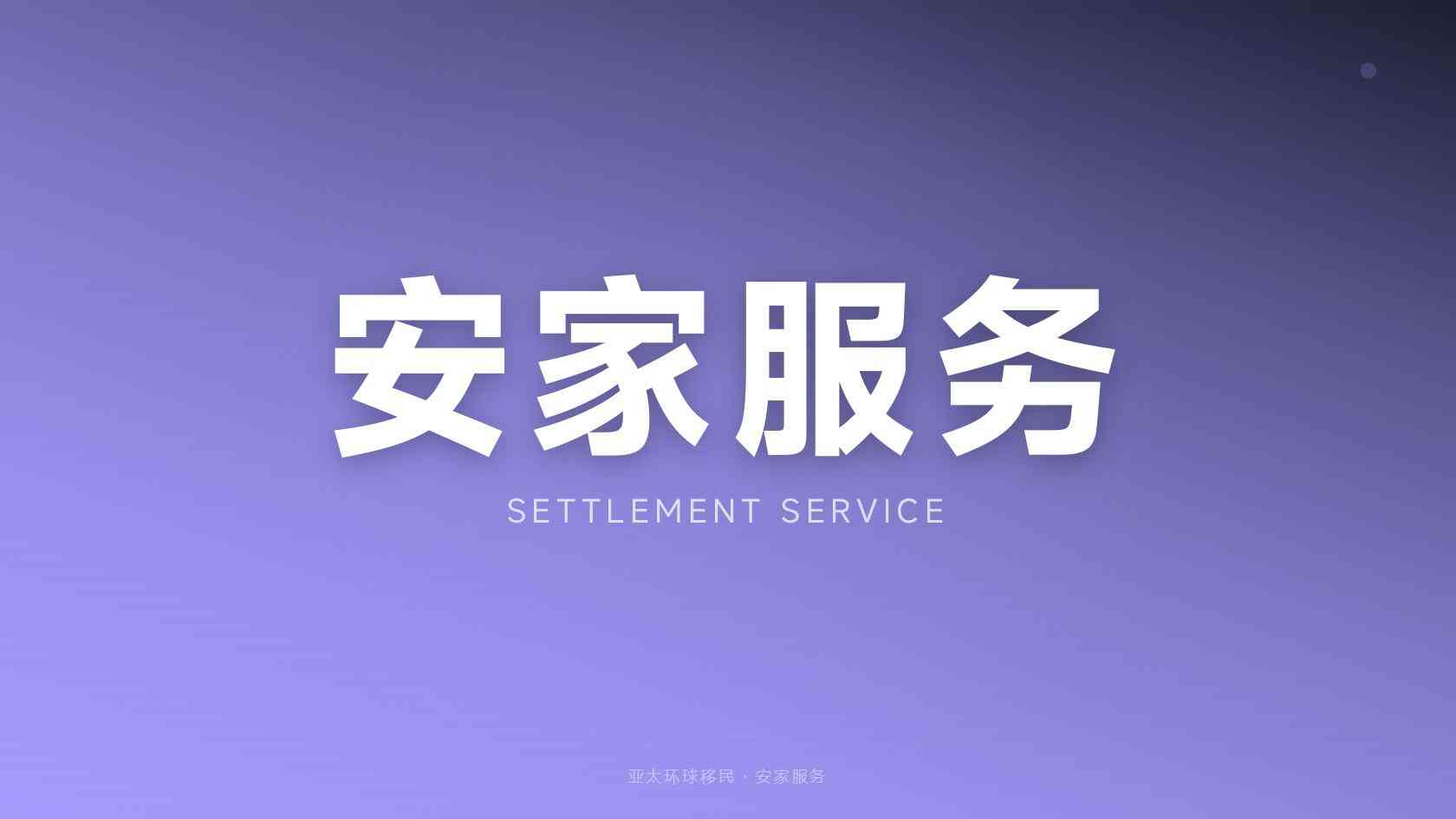 小国护照移民