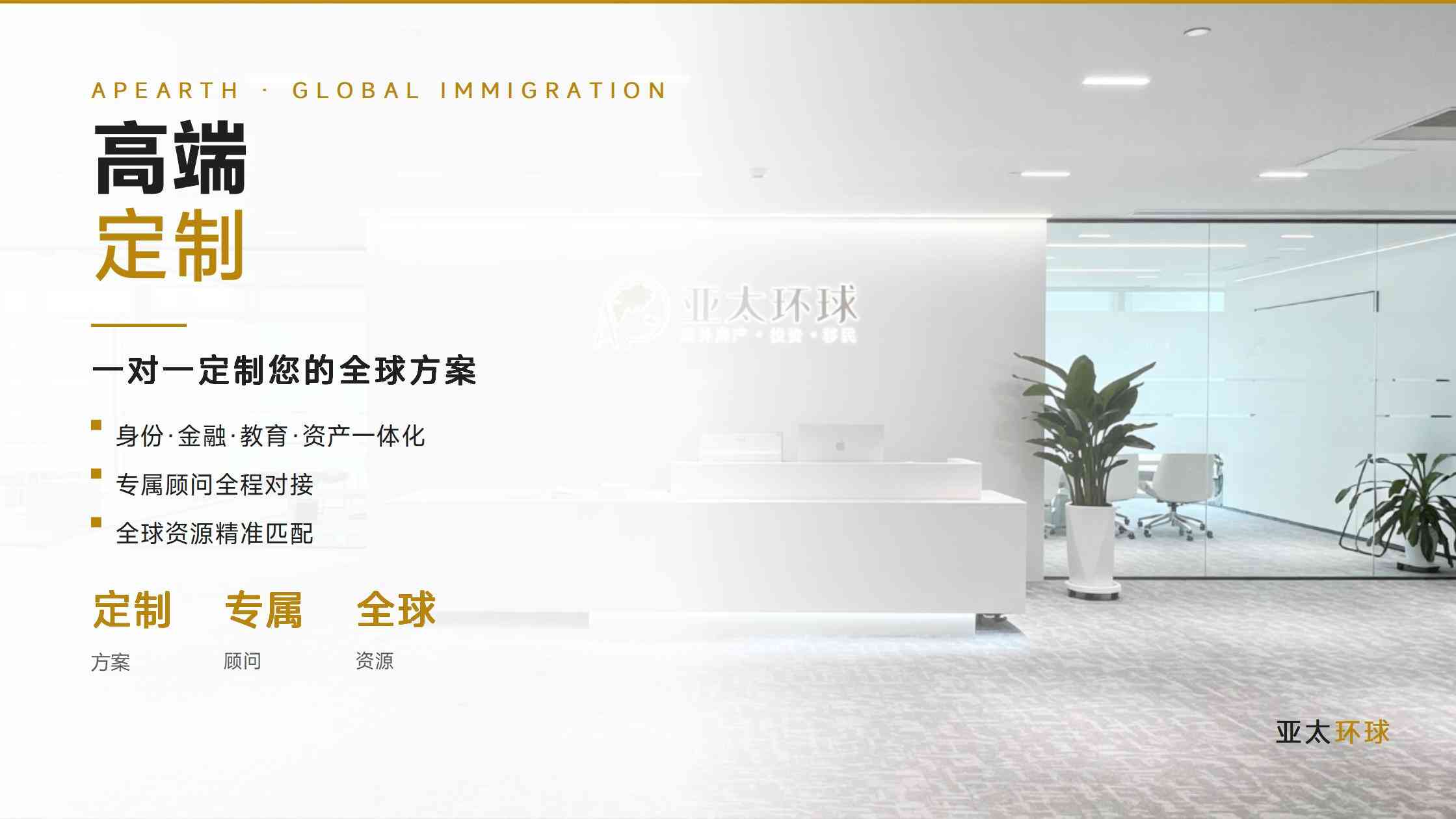 移民