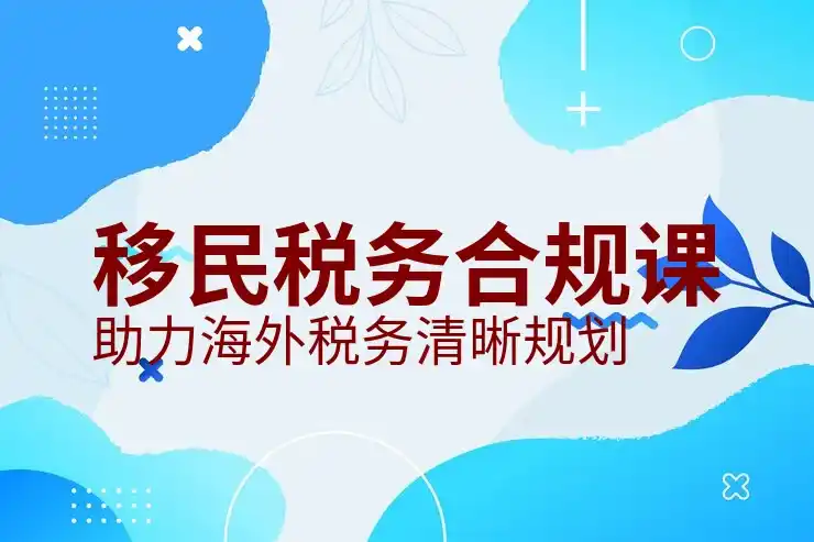 到美国移民的条件与申请流程