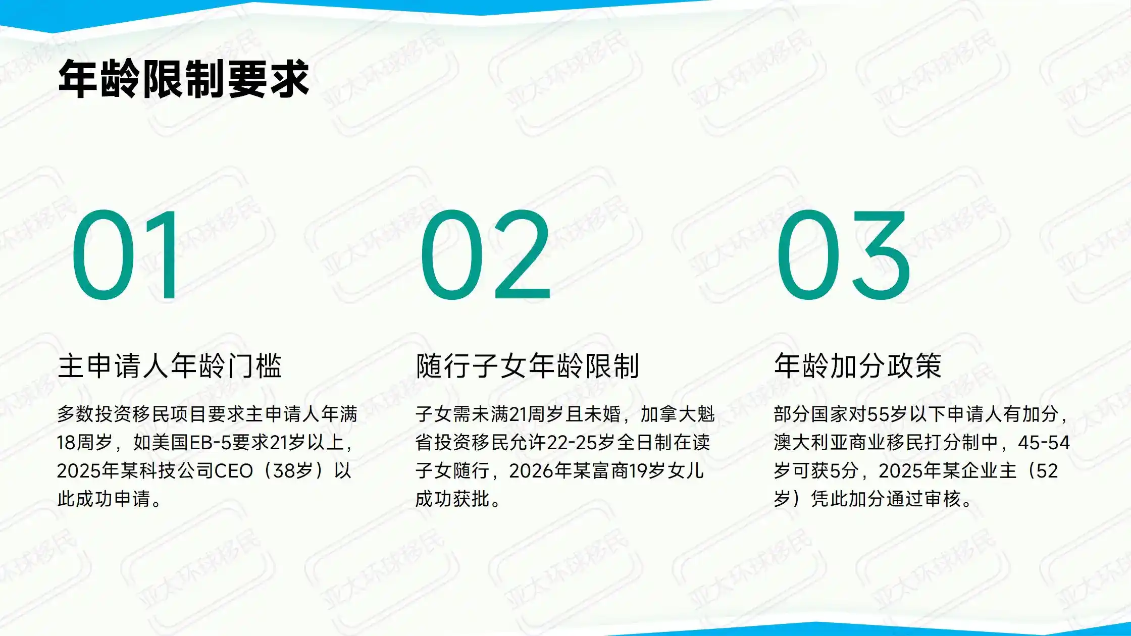 亚太环球移民：希腊黄金签证移民的全流程管家服务解析