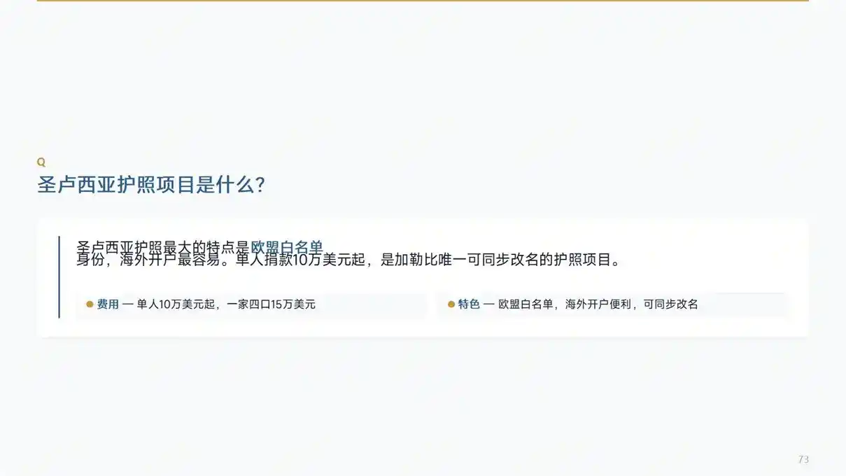 加勒比买房移民，格林纳达和圣卢西亚，哪个更适合做美国跳板？