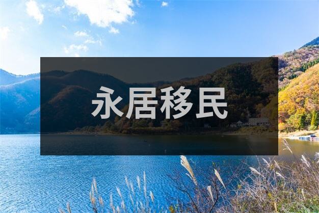奥地利和匈牙利Austria Hungary历史关系的5个移民必知冷知识