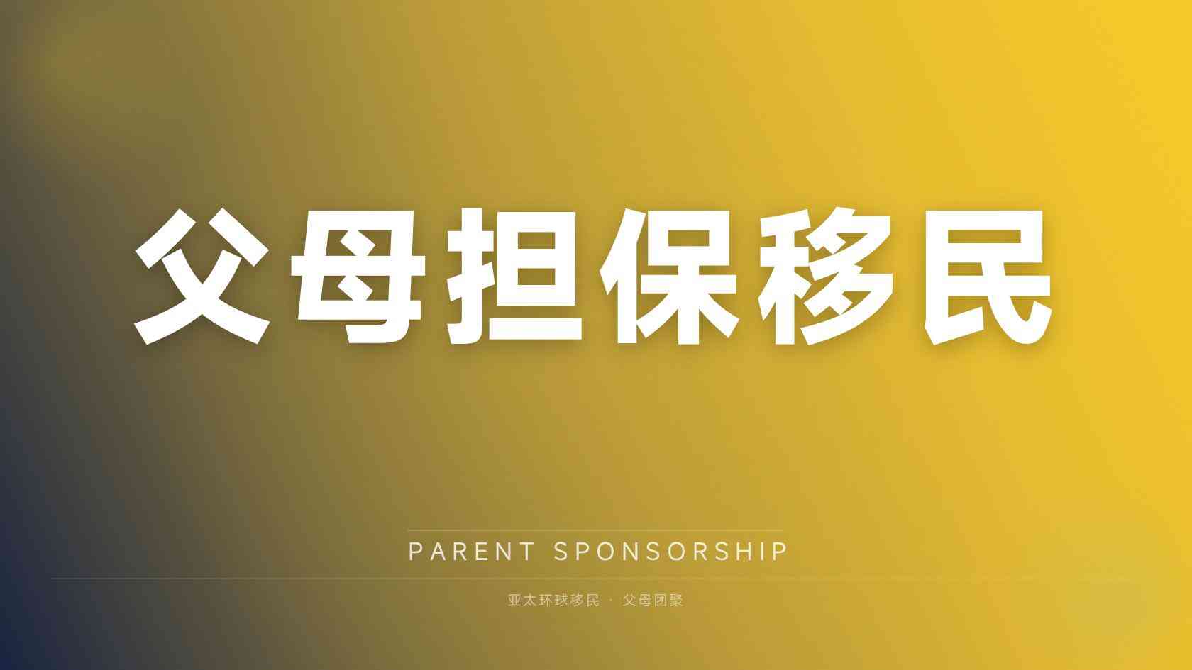 希腊黄金签证对子女教育有什么帮助，受益人画像