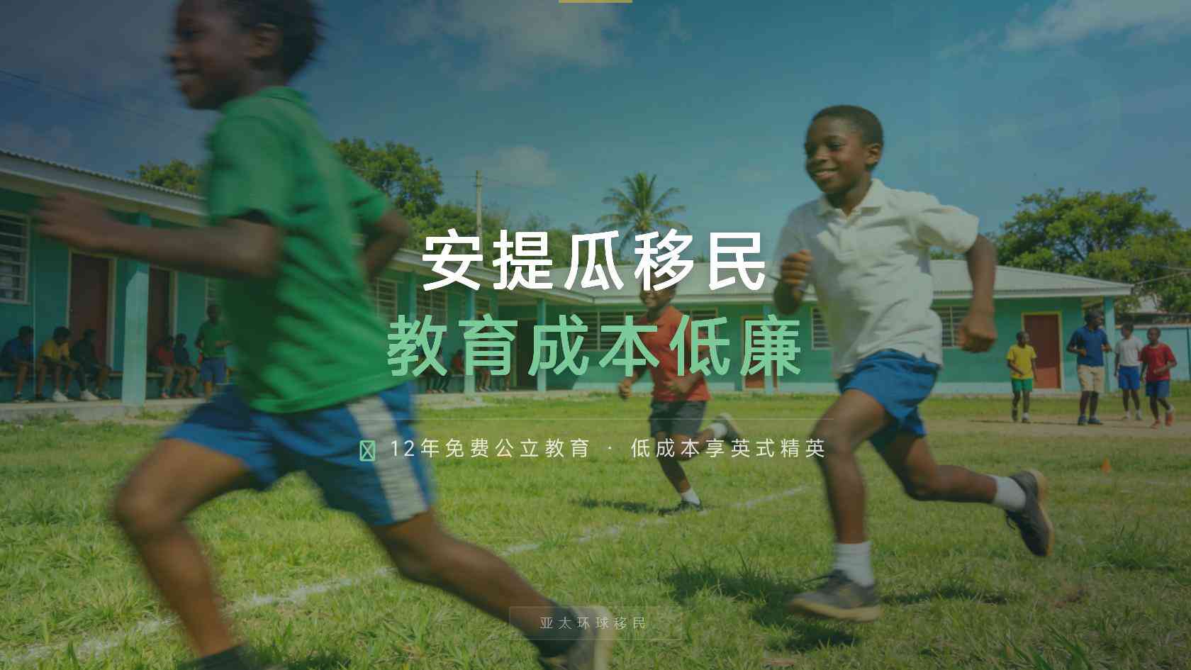 2026年安提瓜护照未来配偶还能追加吗？新增家属政策怎么规定