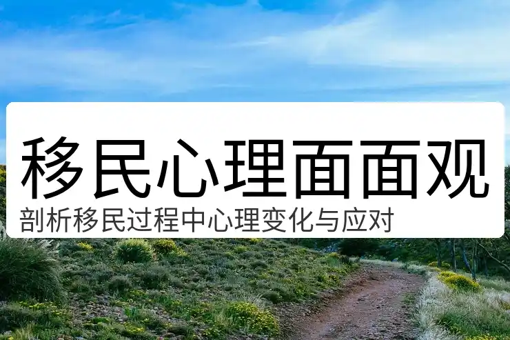 德国移民