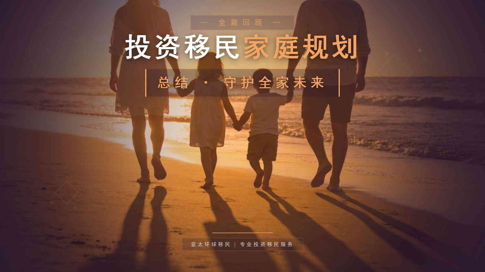 移民咨询