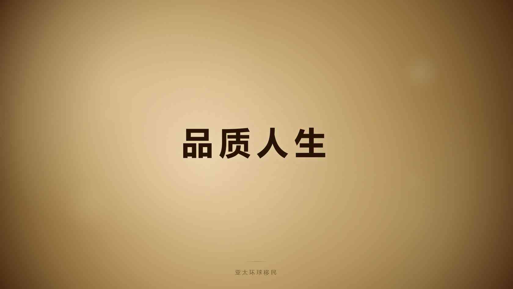 美国 NIW 移民中介哪家好？办理费用、排期与靠谱移民公司参考