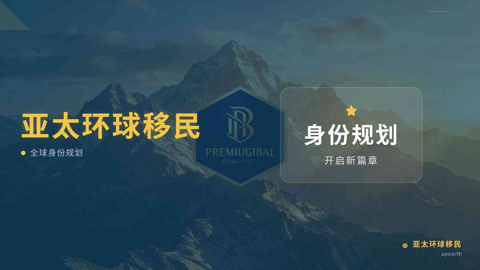 移民亲属团聚性价比：哪个国家担保最便宜