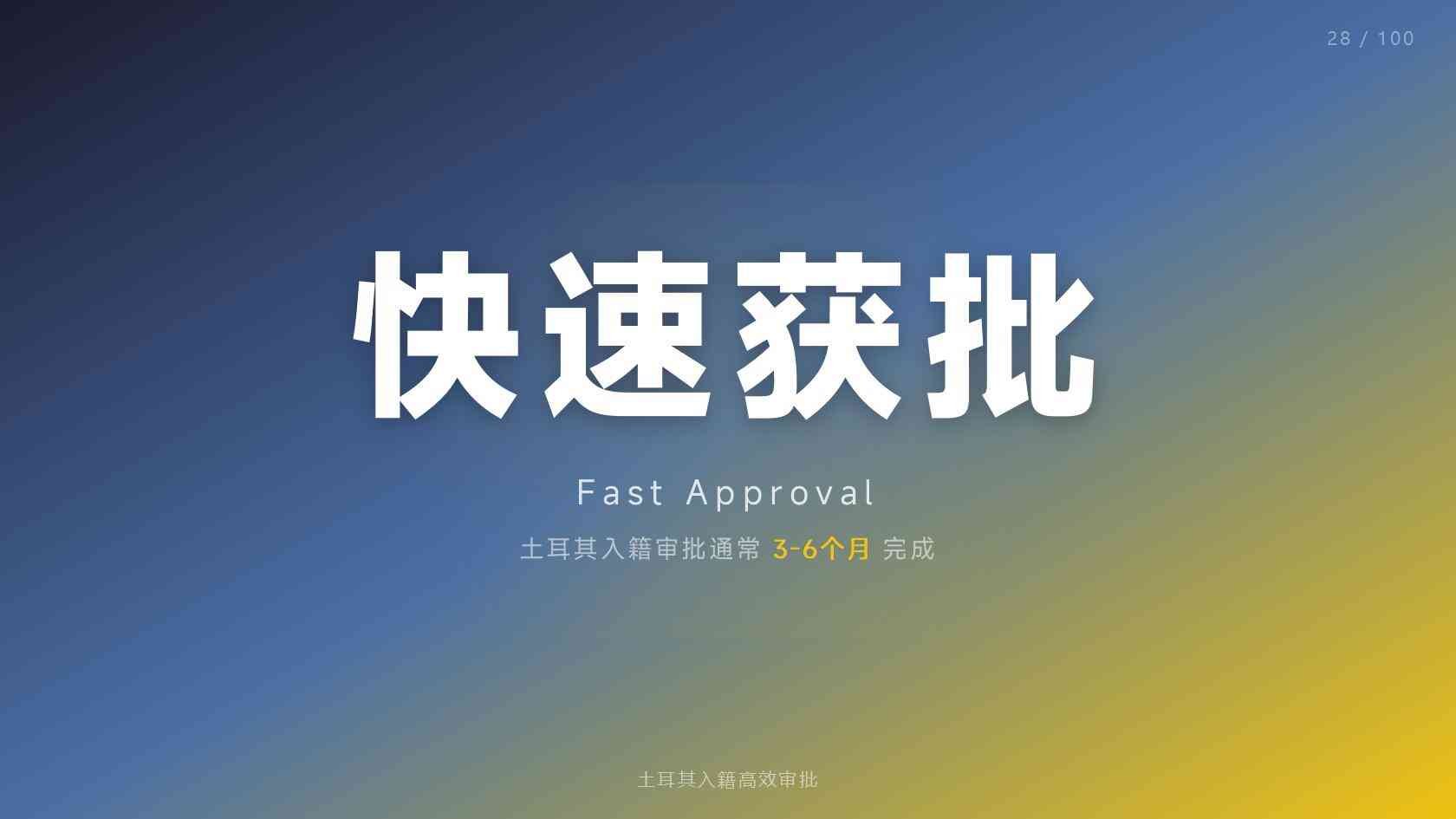 不会当地语言，土耳其移民登陆初期可以先解决哪些生活事项