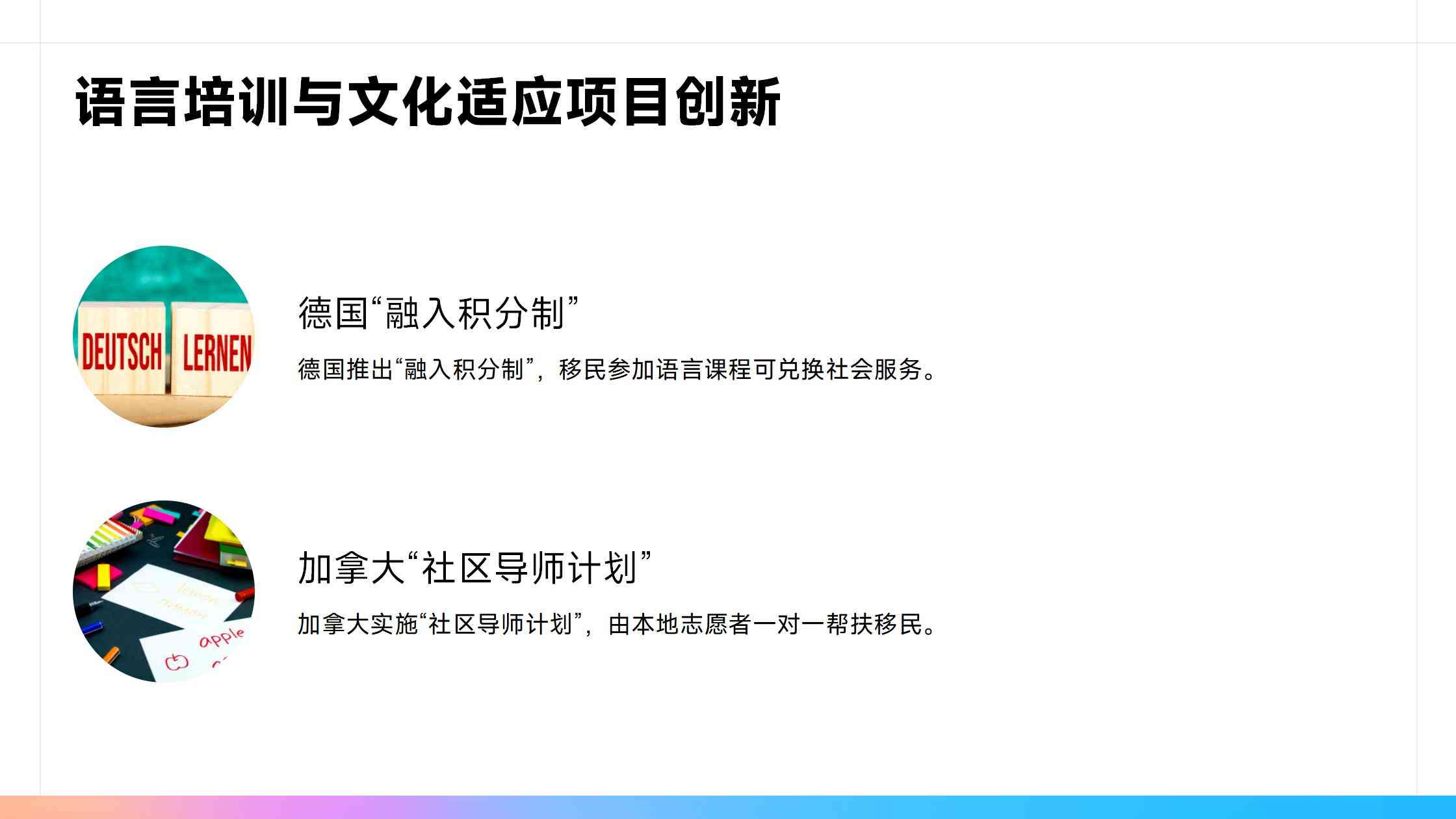 加拿大移民监居住要求如何计算
