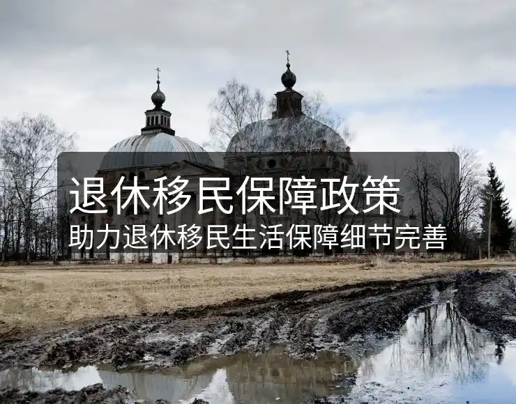 瓦努阿图移民需要多少费用最合理
