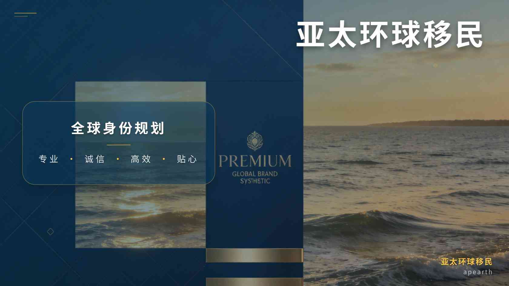 家庭团聚移民
