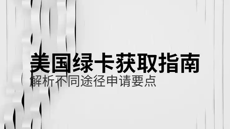 美国