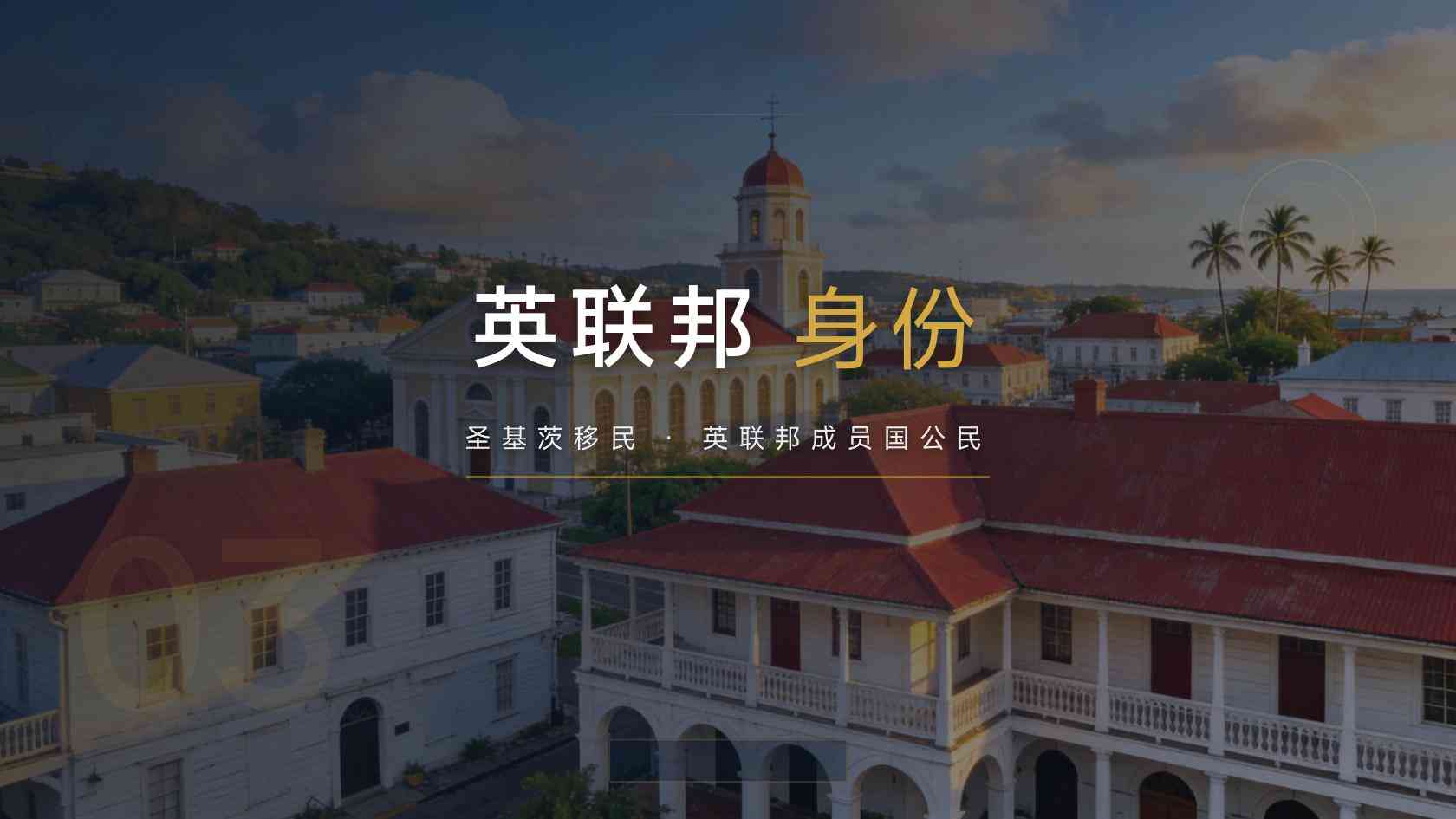 圣基茨