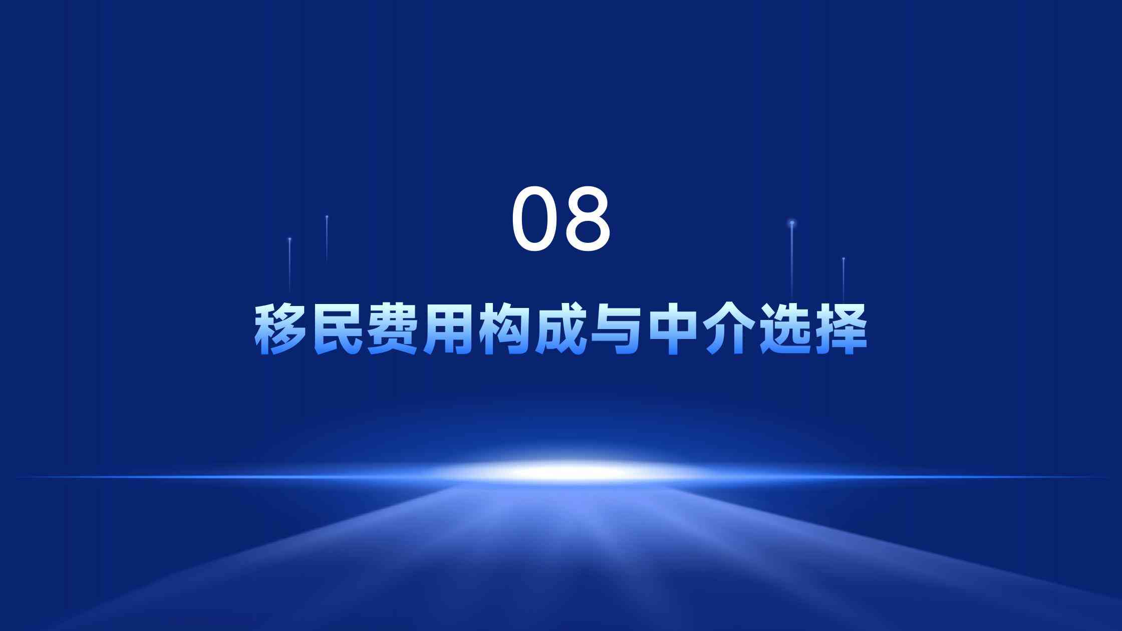 各国移民申请官方费用清单