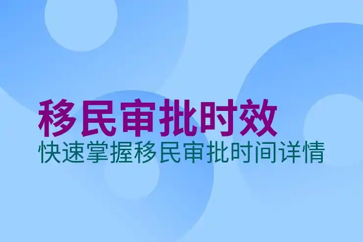 移民圣基茨需要哪些条件