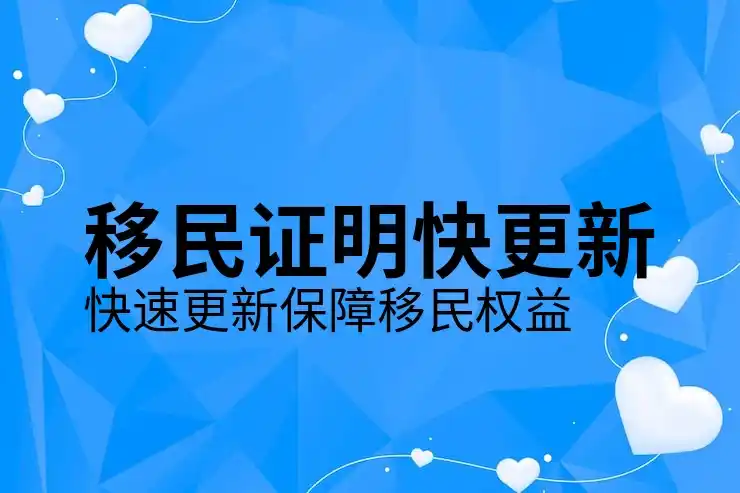 葡萄牙移民条件和费用标准解读