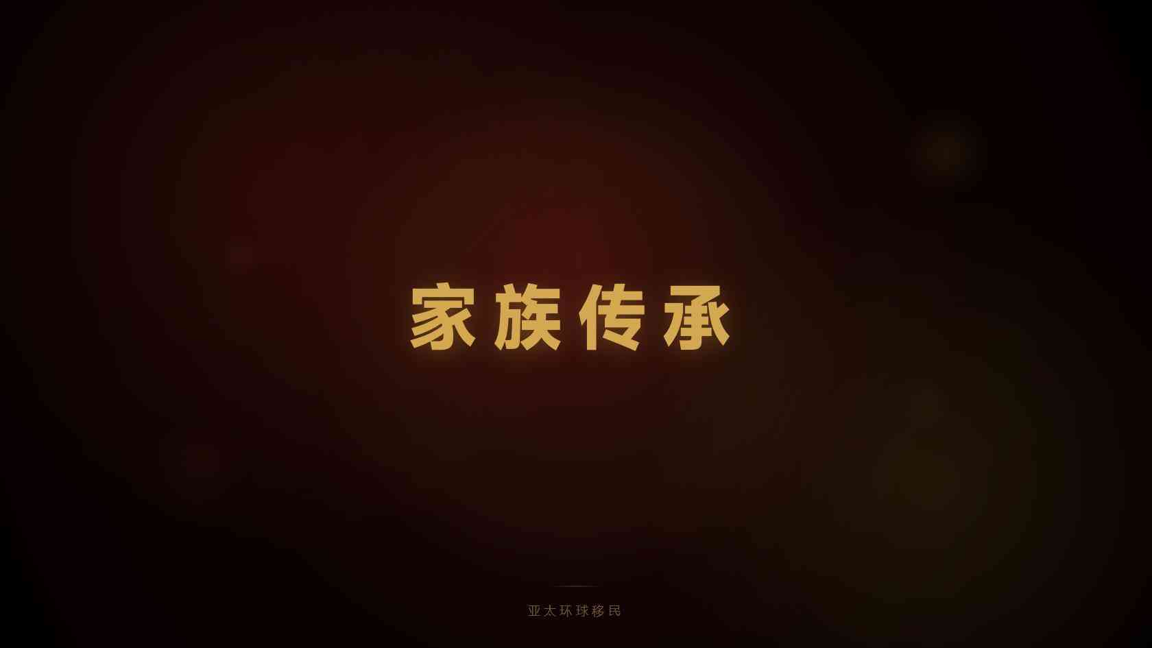 美国EB-5配偶子女身份怎么安排，带娃家庭必看方案