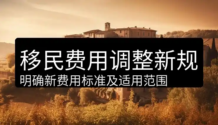 签证