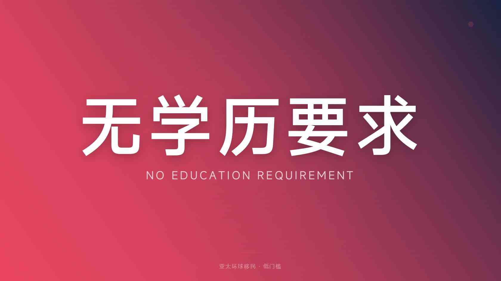 土耳其永居条件_核心要求、常见误区与准备方向
